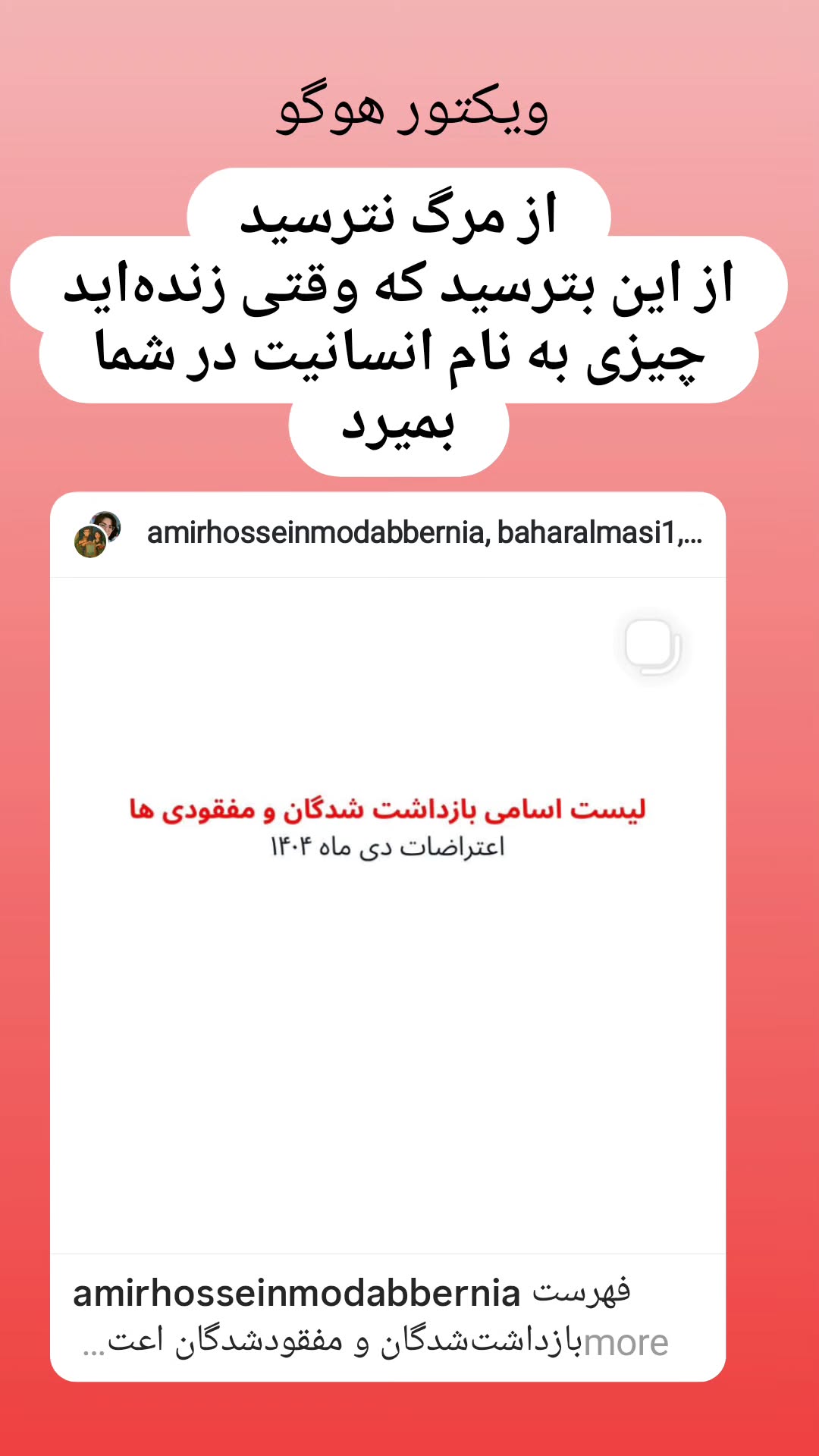  جدید ترین استوری اینستاگرام طاهره ایبد
