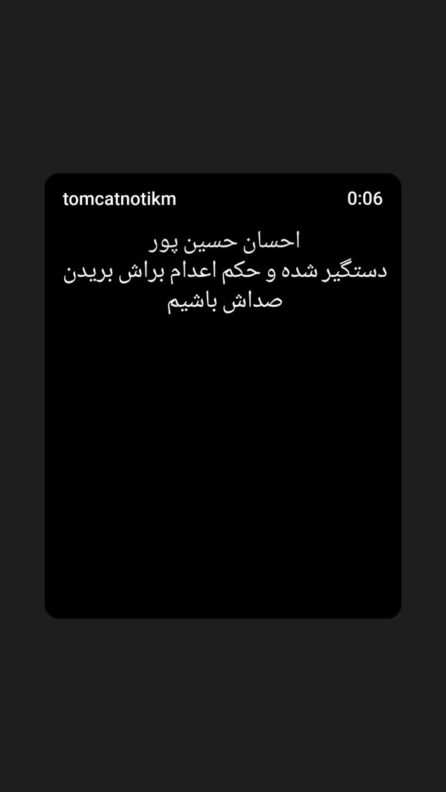  جدید ترین استوری اینستاگرام طاهره ایبد