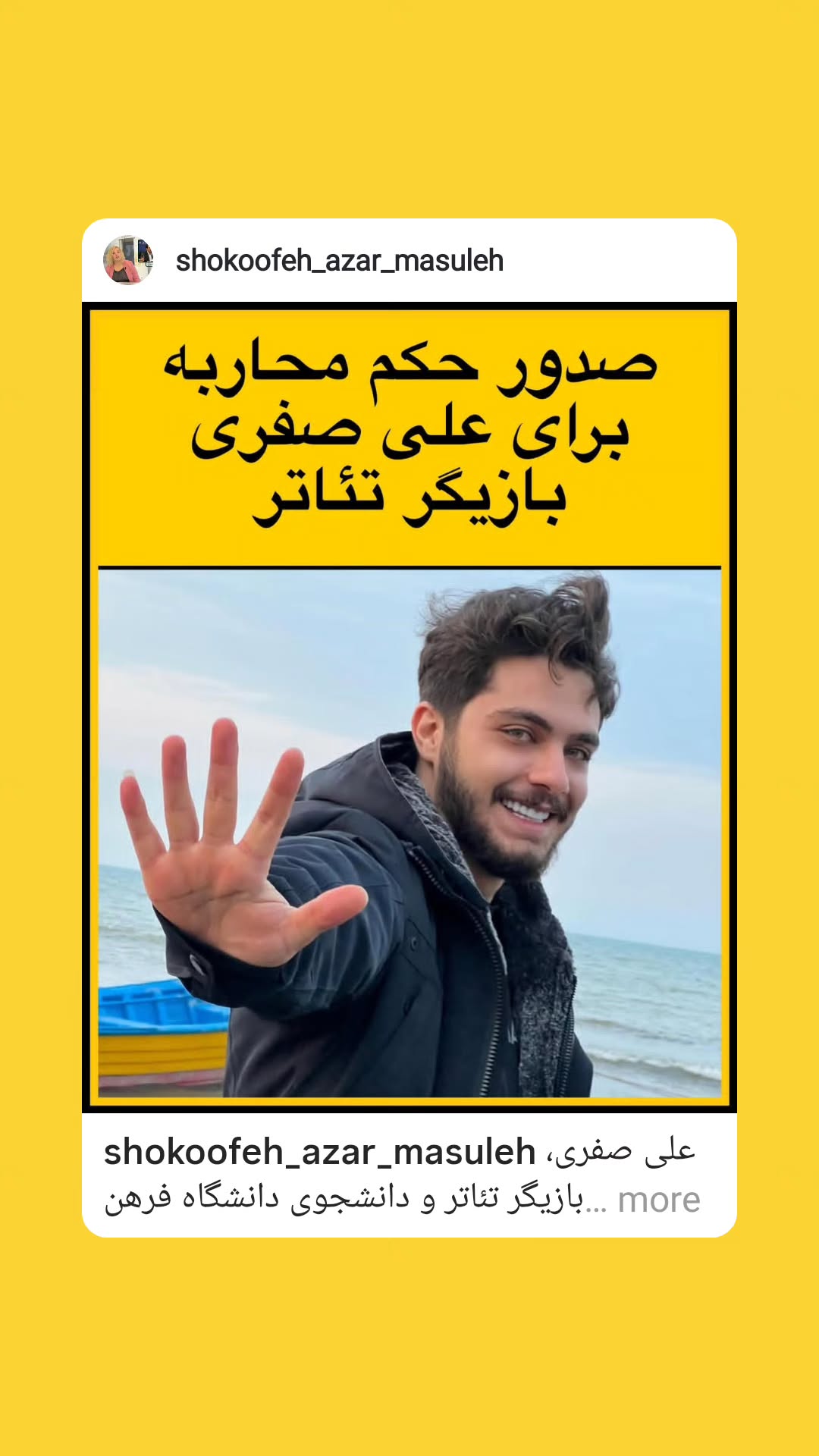  جدید ترین استوری اینستاگرام طاهره ایبد