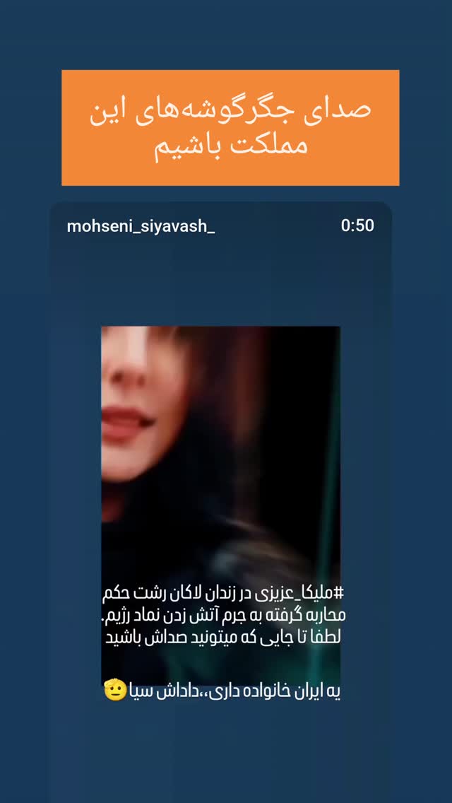  جدید ترین استوری اینستاگرام طاهره ایبد