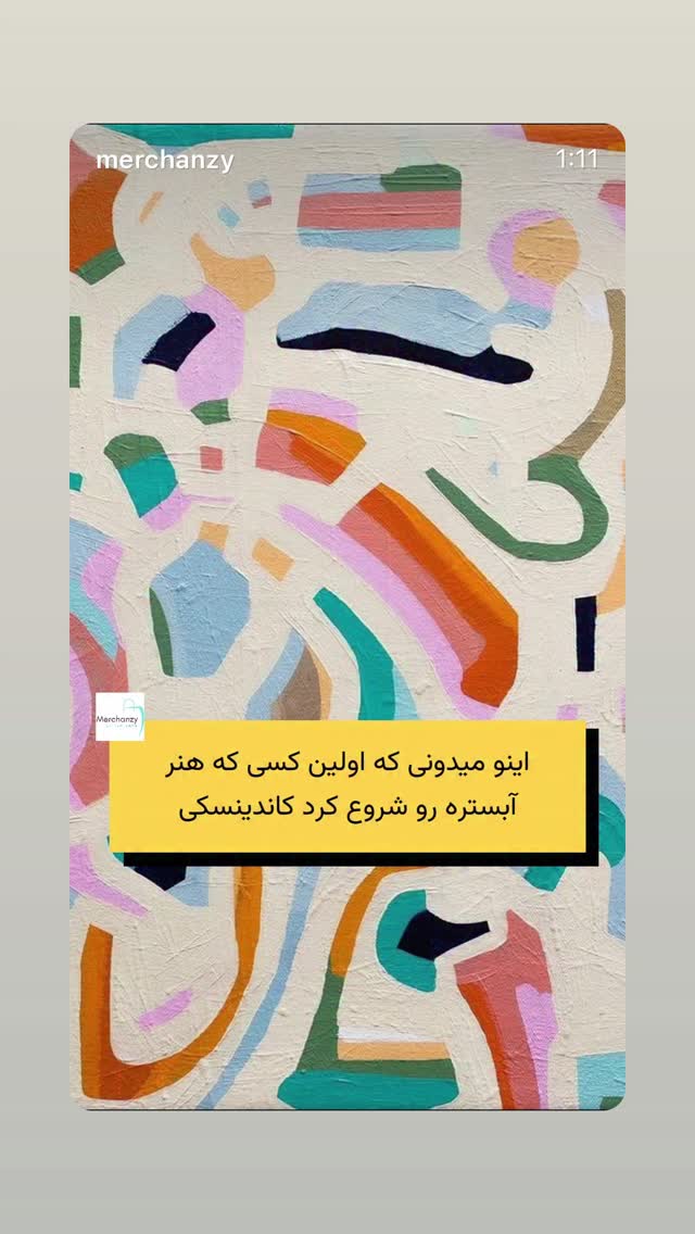  جدید ترین استوری اینستاگرام تهمینه میلانی
