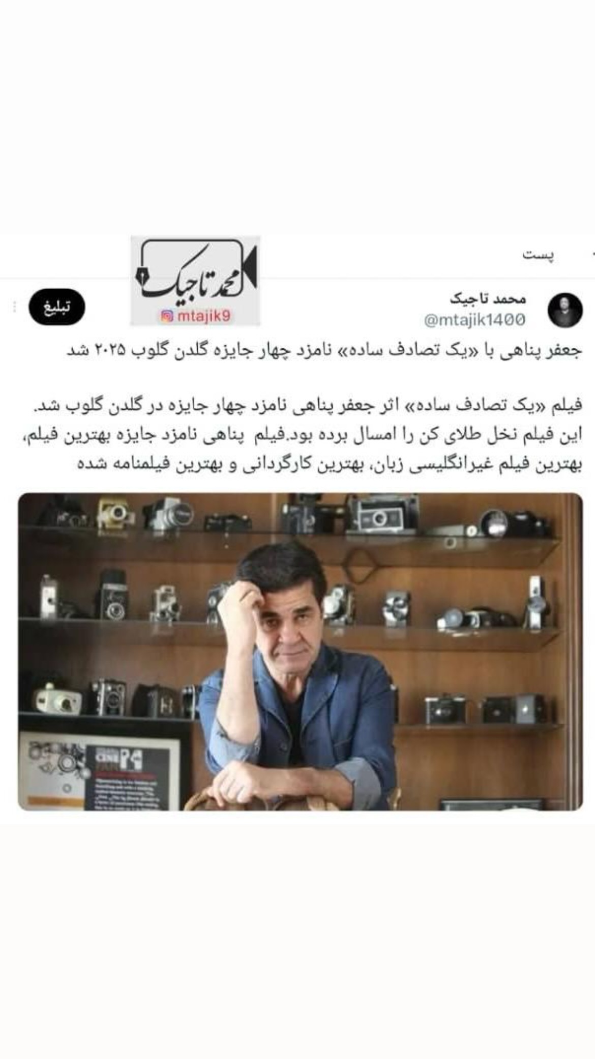  جدید ترین استوری اینستاگرام تهمینه میلانی