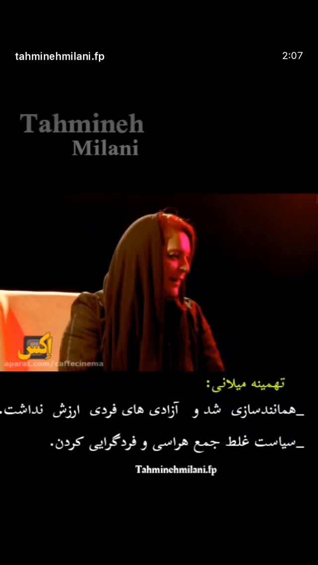  جدید ترین استوری اینستاگرام تهمینه میلانی