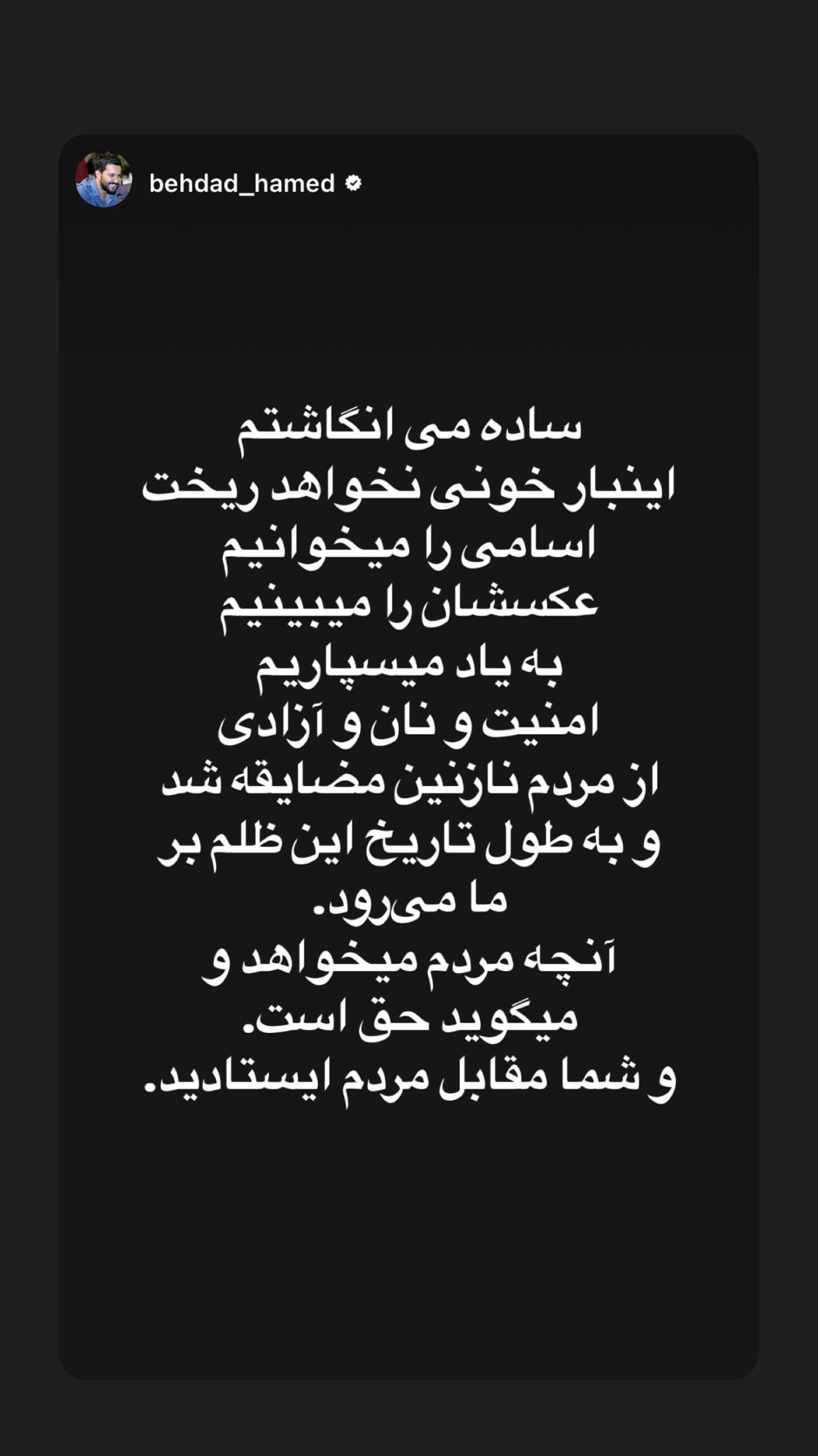  جدید ترین استوری اینستاگرام تهمینه میلانی