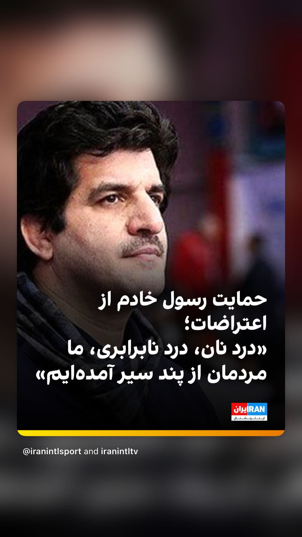  جدید ترین استوری اینستاگرام تهمینه میلانی
