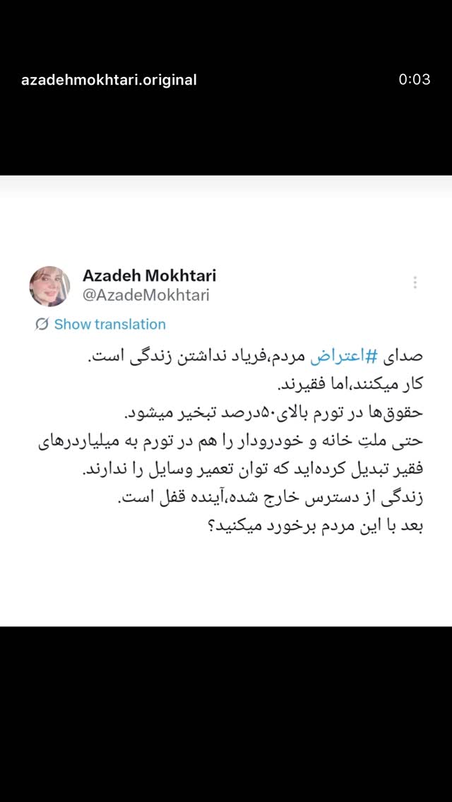  جدید ترین استوری اینستاگرام تهمینه میلانی