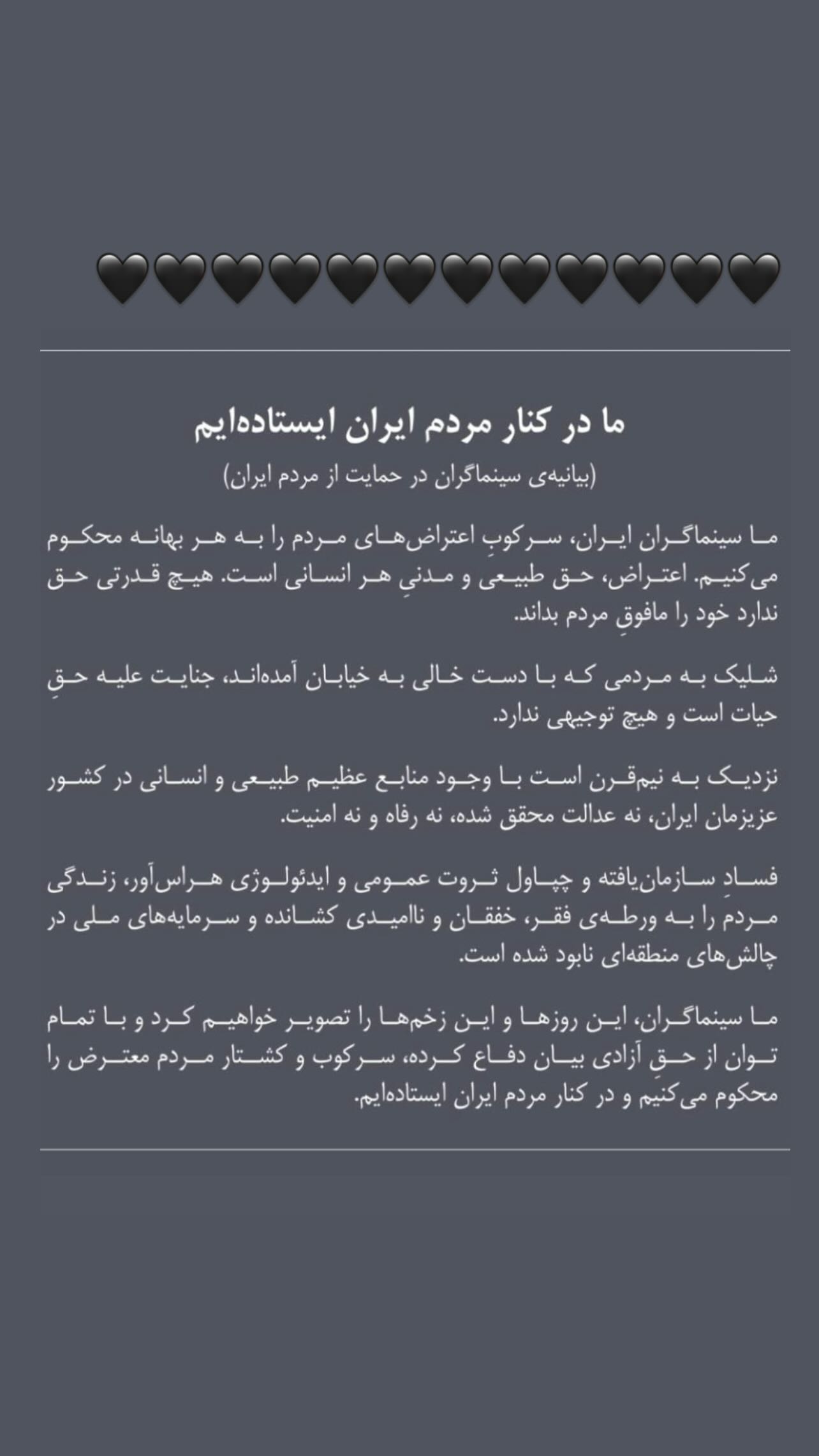  جدید ترین استوری اینستاگرام تهمینه میلانی