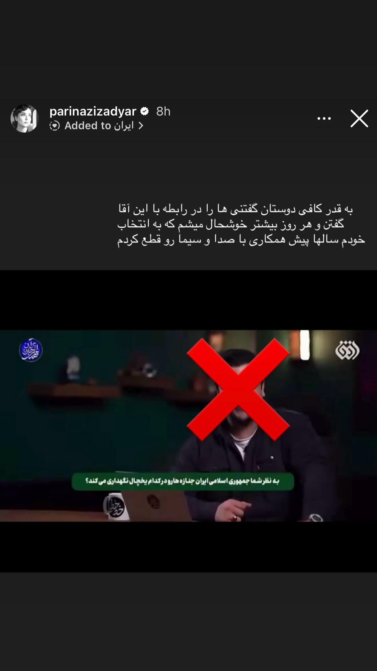  جدید ترین استوری اینستاگرام تهمینه میلانی