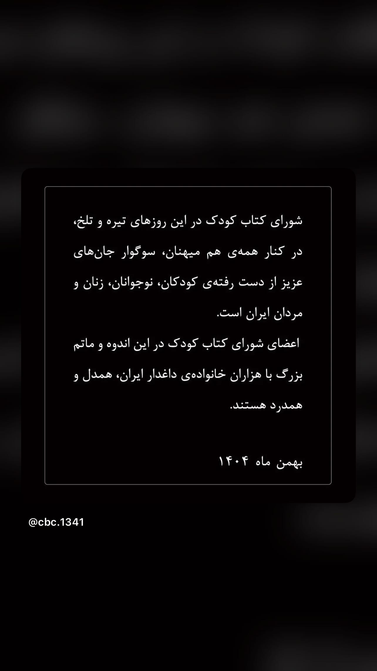  جدید ترین استوری اینستاگرام تهمینه میلانی