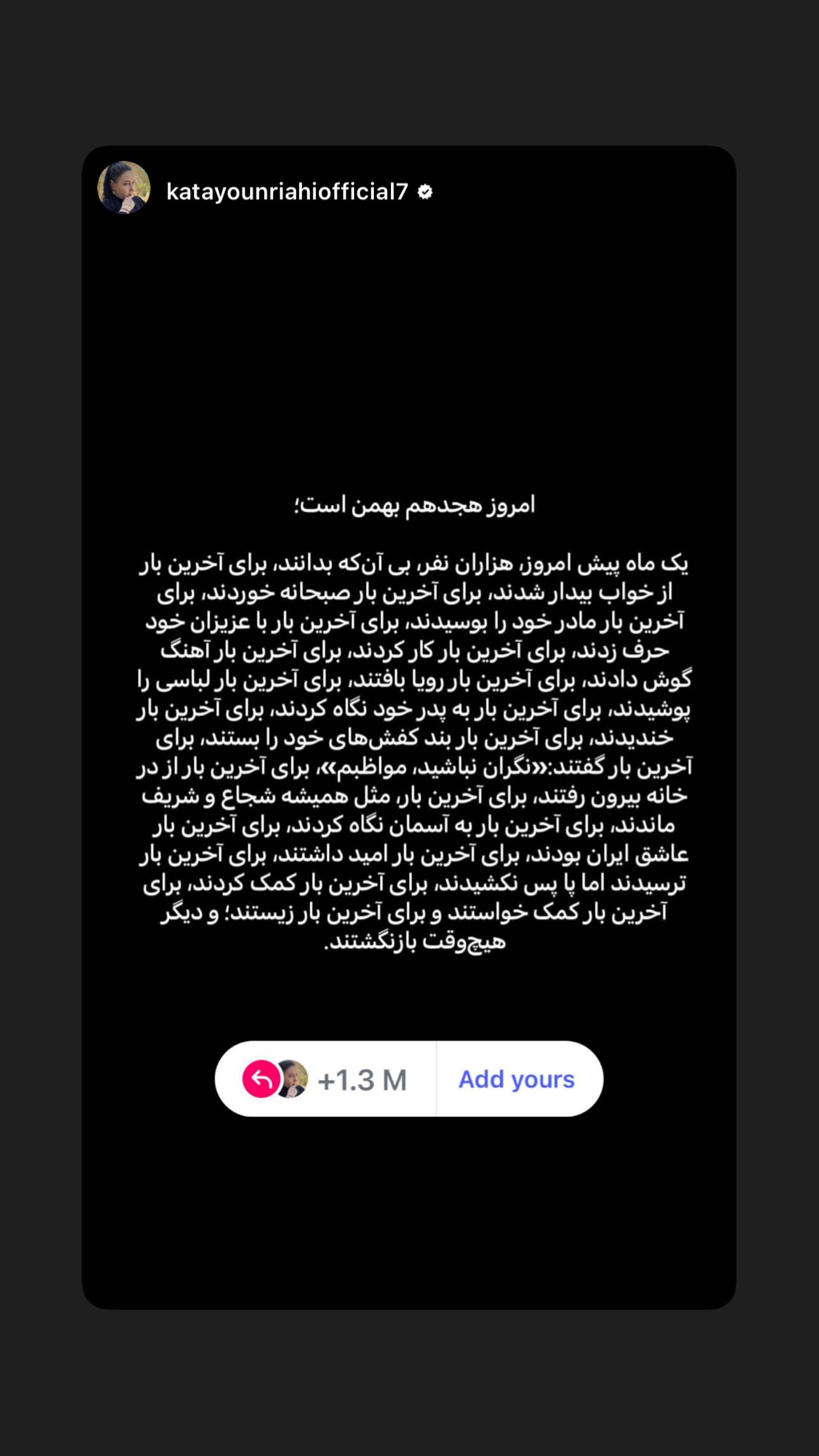  جدید ترین استوری اینستاگرام تهمینه میلانی