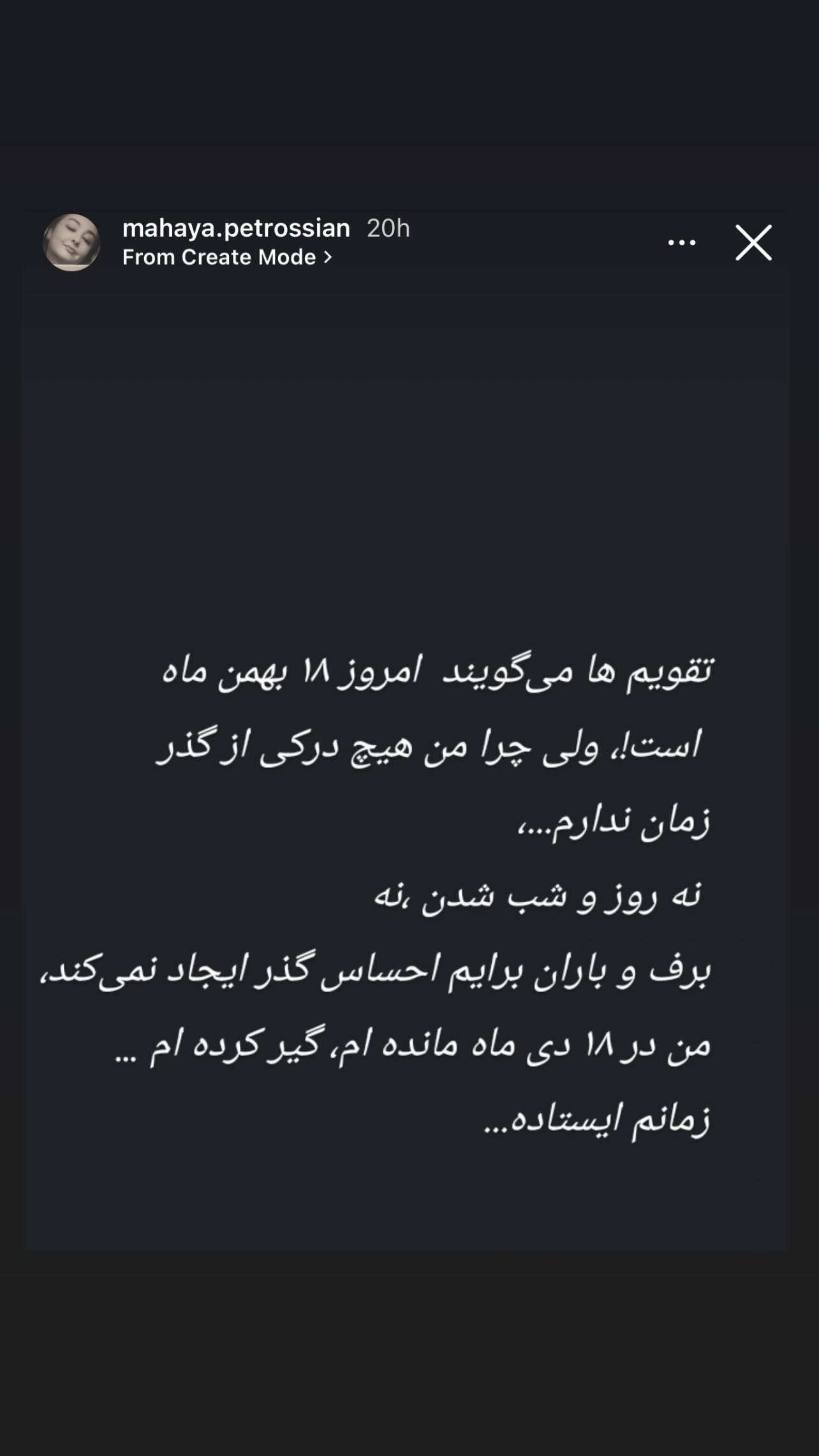  جدید ترین استوری اینستاگرام تهمینه میلانی