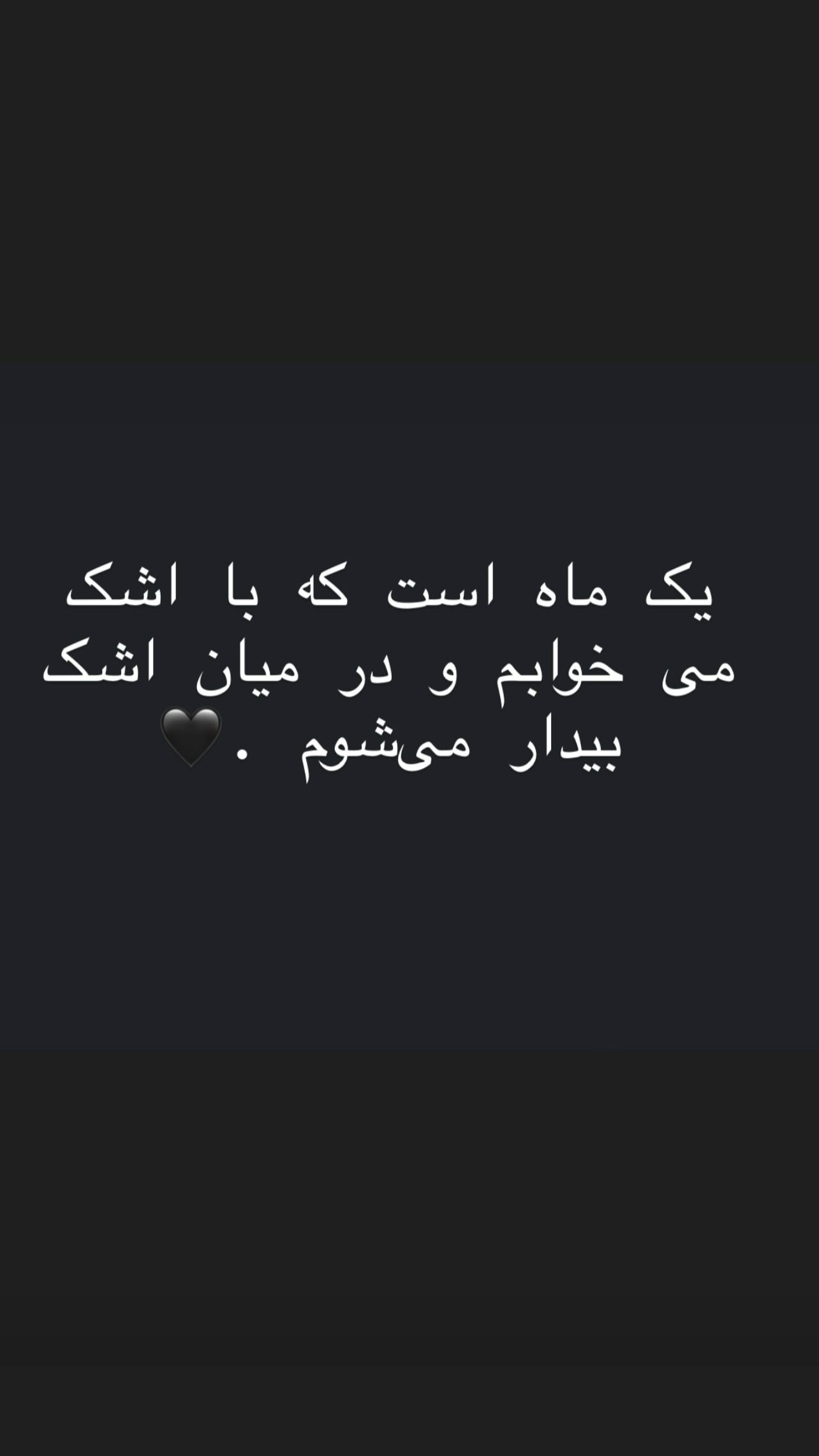  جدید ترین استوری اینستاگرام تهمینه میلانی