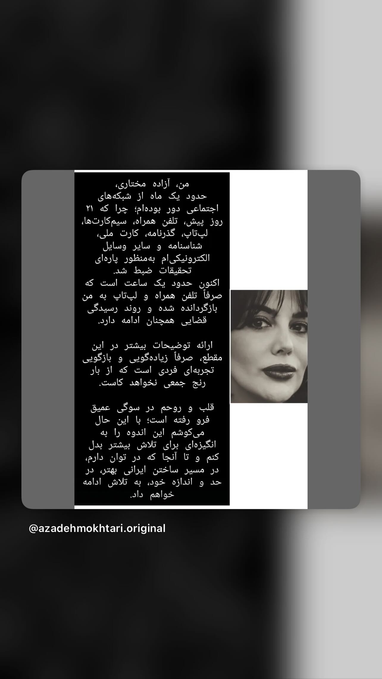  جدید ترین استوری اینستاگرام تهمینه میلانی