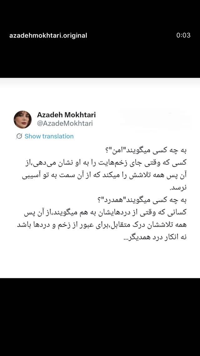  جدید ترین استوری اینستاگرام تهمینه میلانی