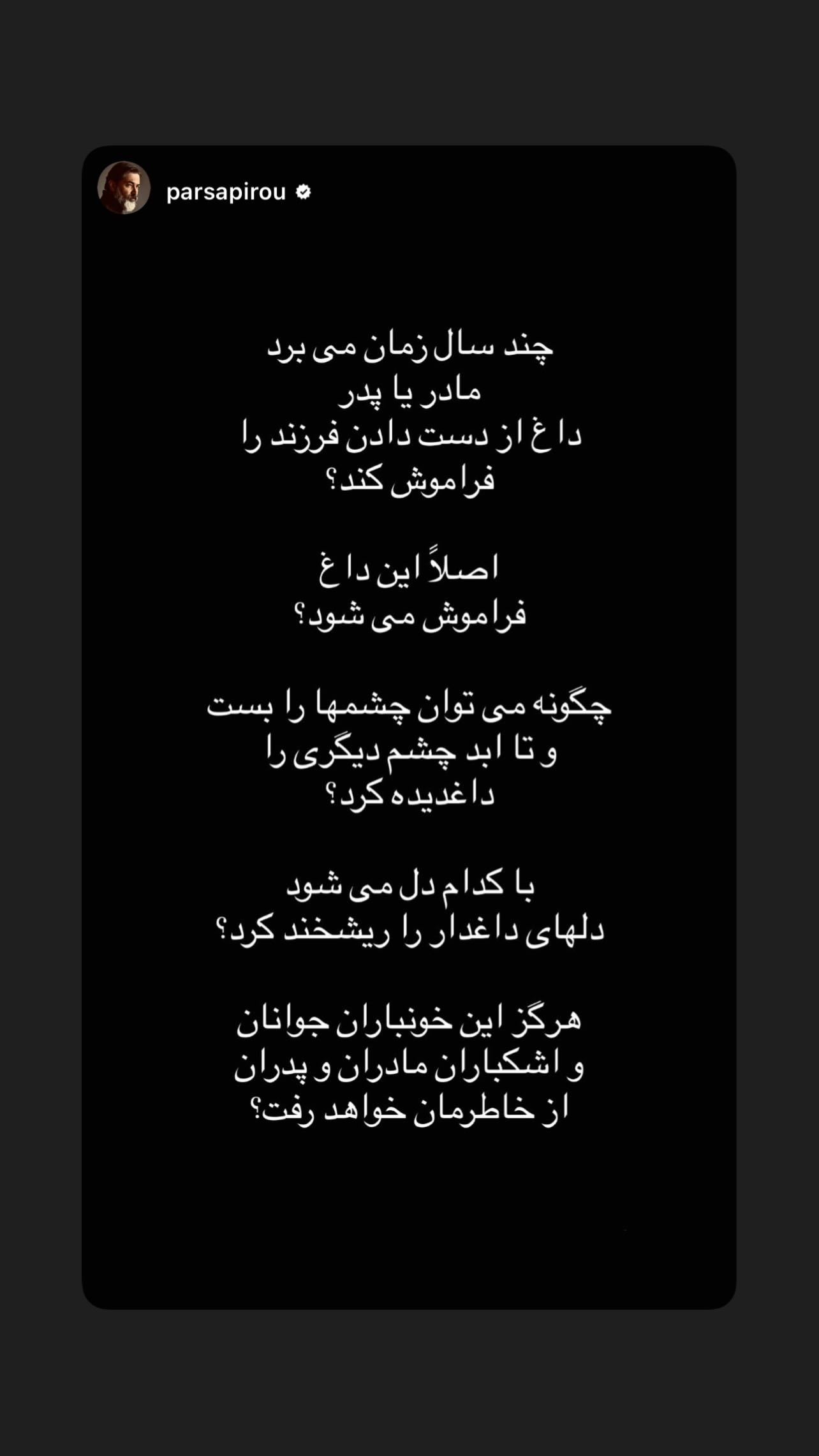 جدید ترین استوری اینستاگرام تهمینه میلانی