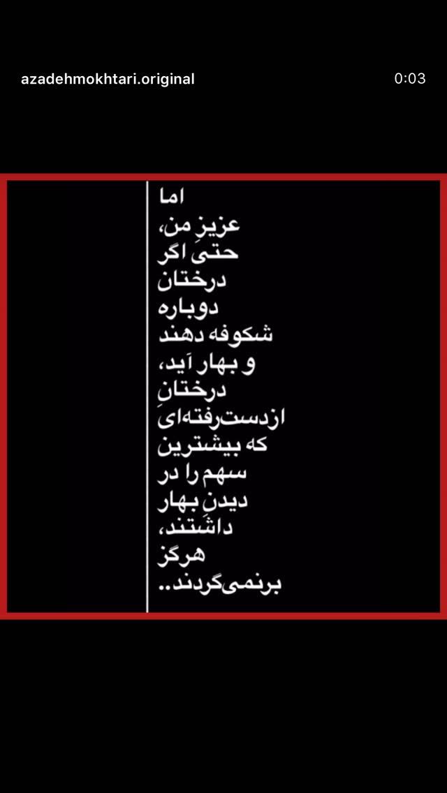  جدید ترین استوری اینستاگرام تهمینه میلانی