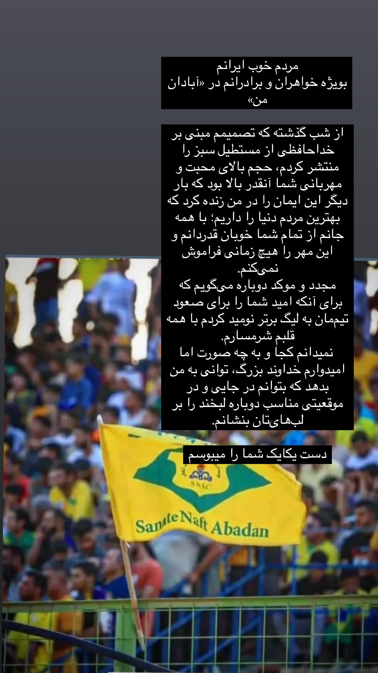  جدید ترین استوری اینستاگرام طالب ريكانی