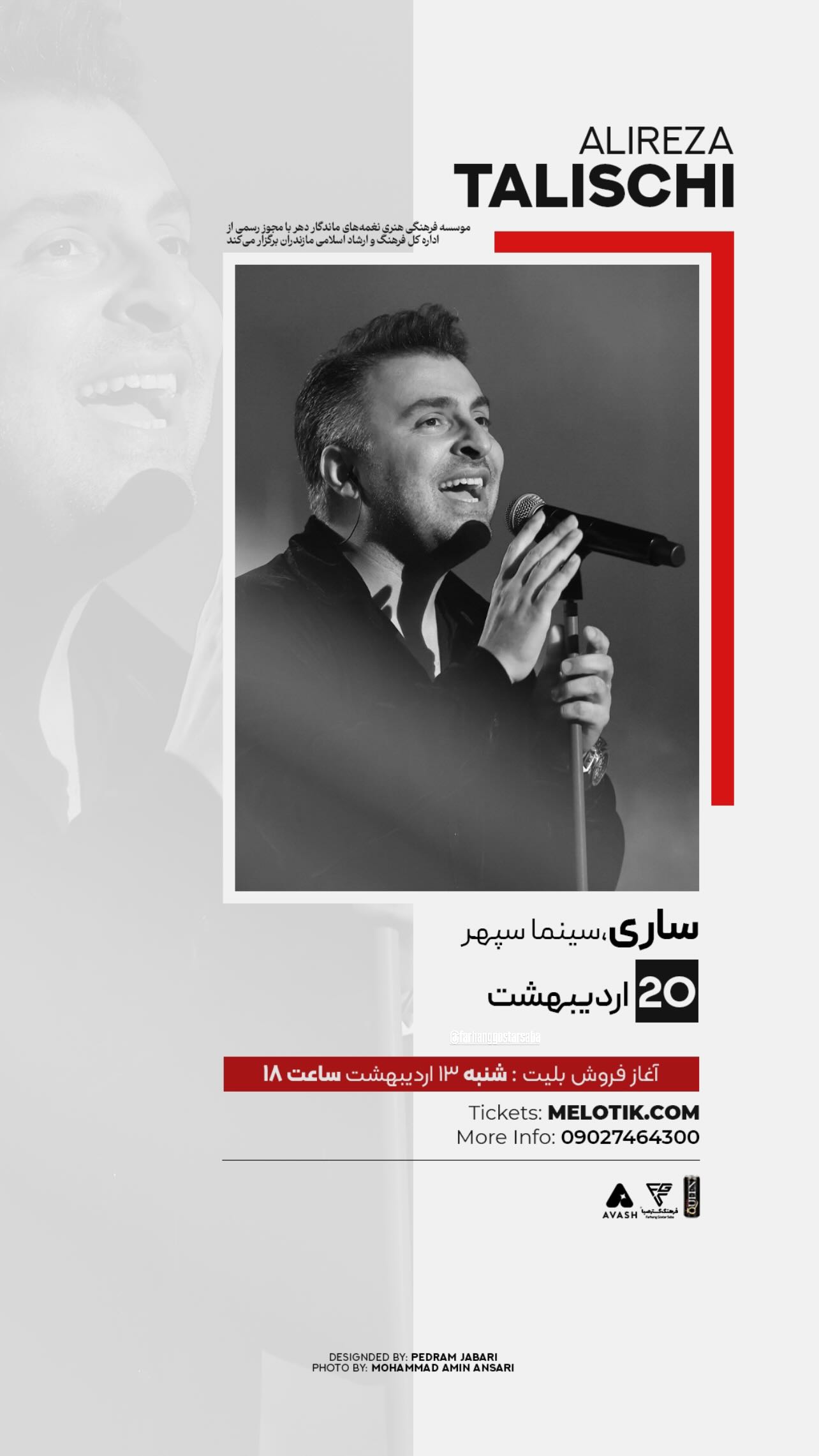  جدید ترین استوری اینستاگرام علیرضا طلیسچی