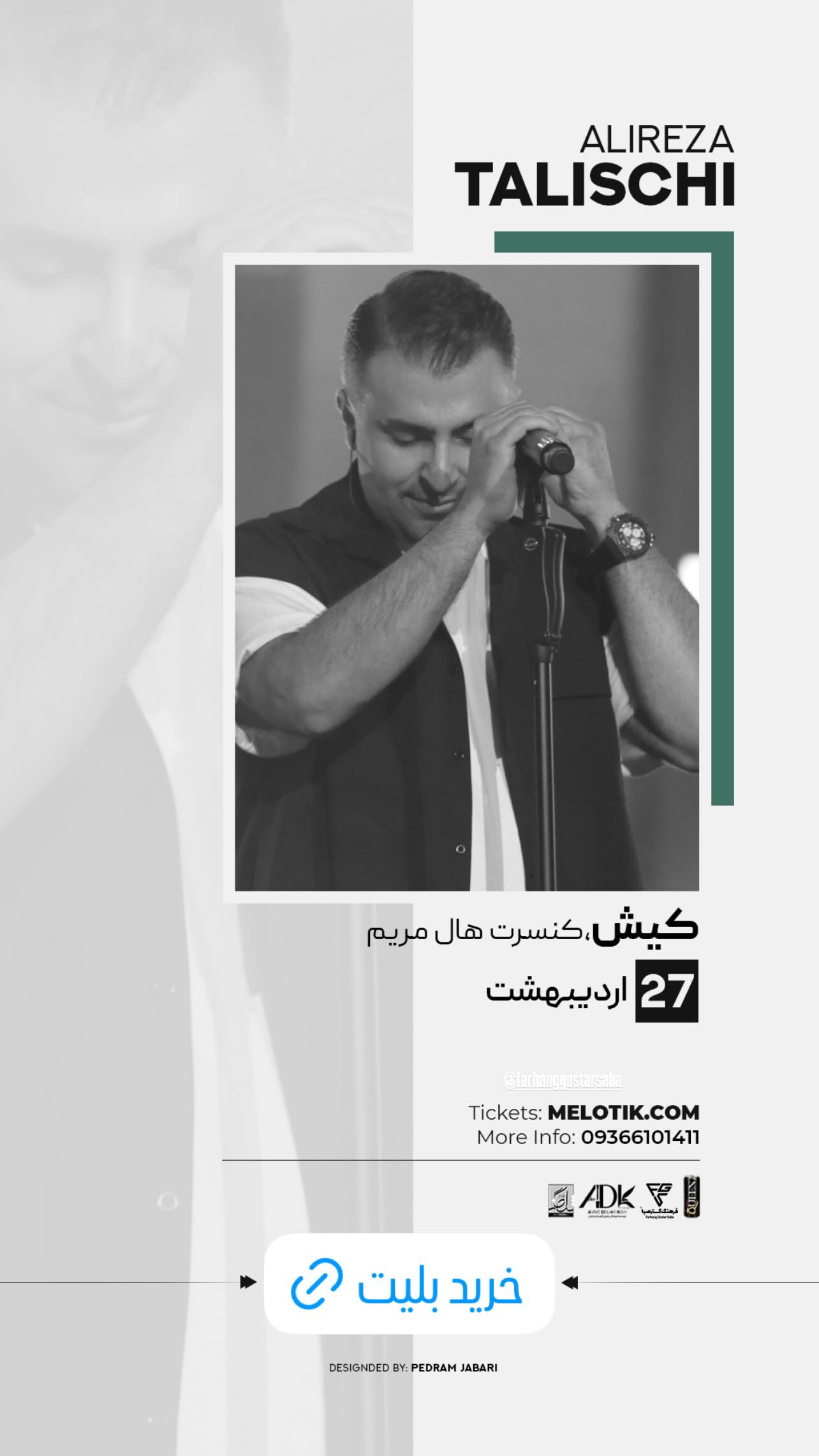  جدید ترین استوری اینستاگرام علیرضا طلیسچی
