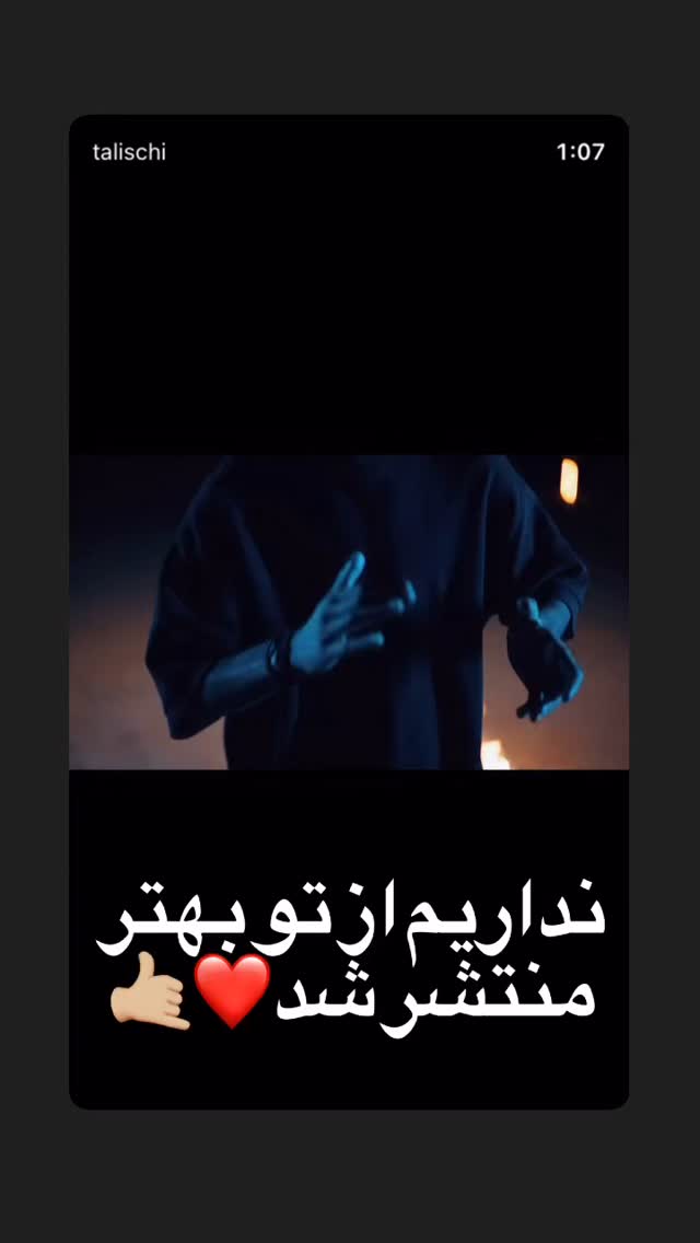  جدید ترین استوری اینستاگرام علیرضا طلیسچی