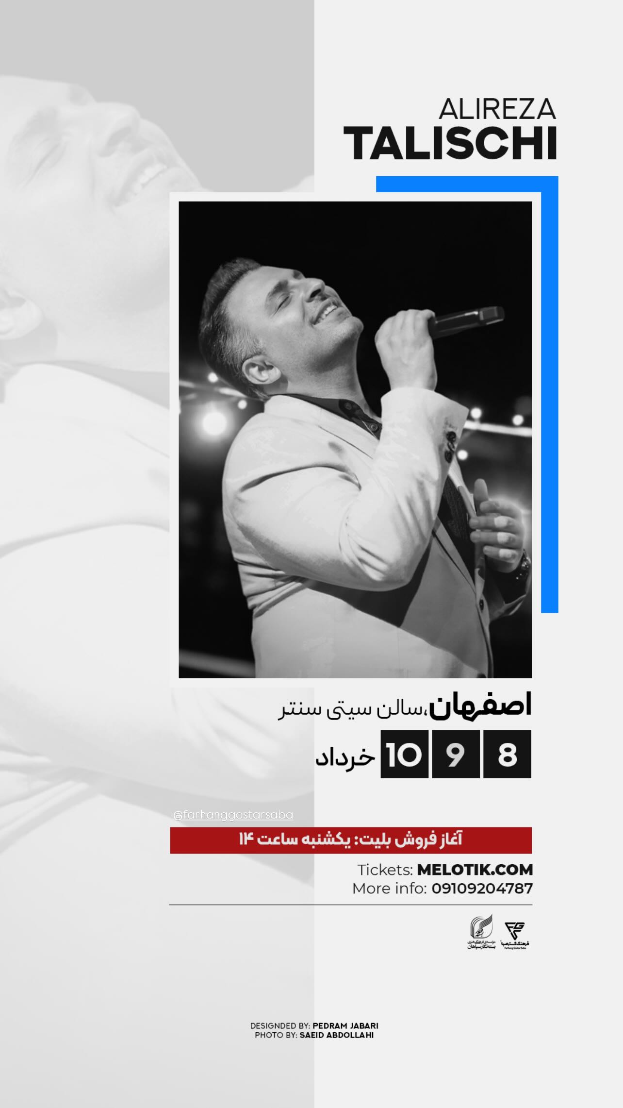  جدید ترین استوری اینستاگرام علیرضا طلیسچی