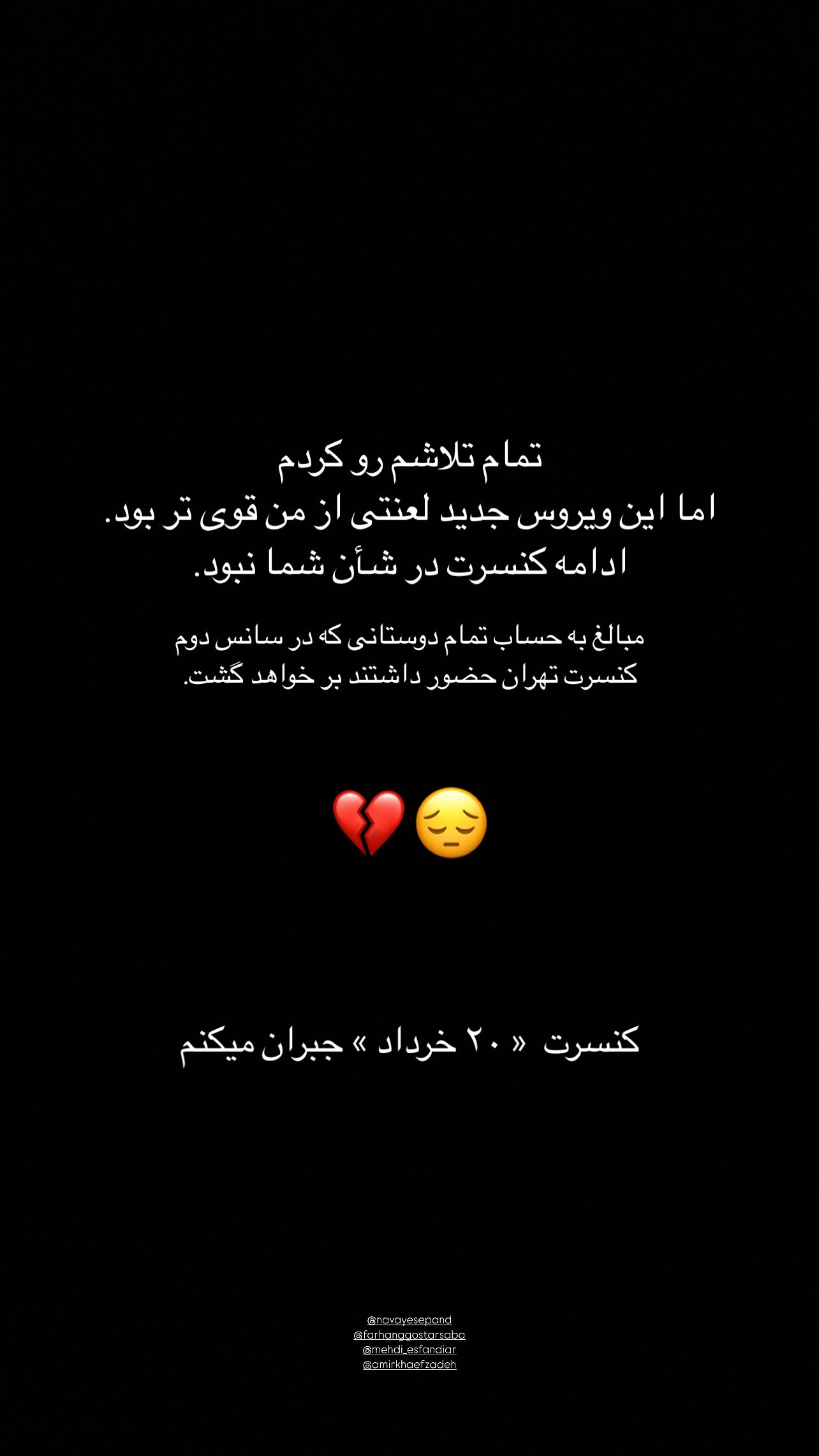  جدید ترین استوری اینستاگرام علیرضا طلیسچی