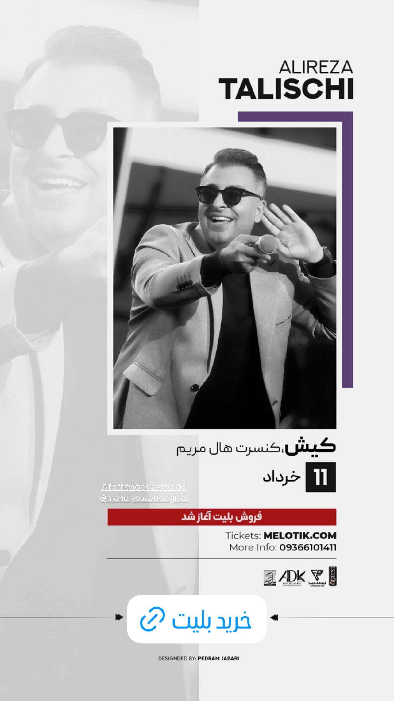  جدید ترین استوری اینستاگرام علیرضا طلیسچی
