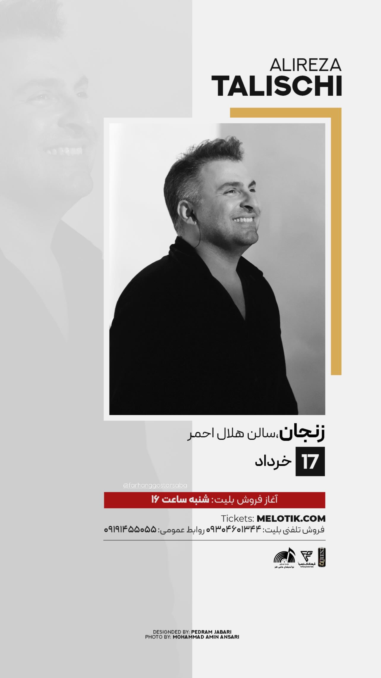  جدید ترین استوری اینستاگرام علیرضا طلیسچی