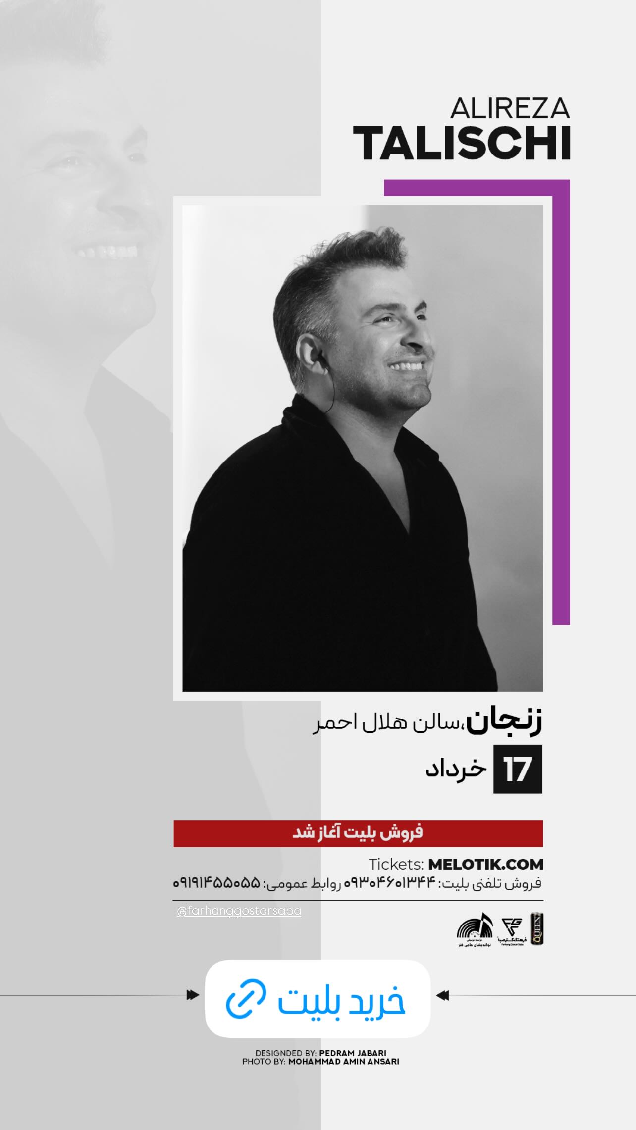  جدید ترین استوری اینستاگرام علیرضا طلیسچی