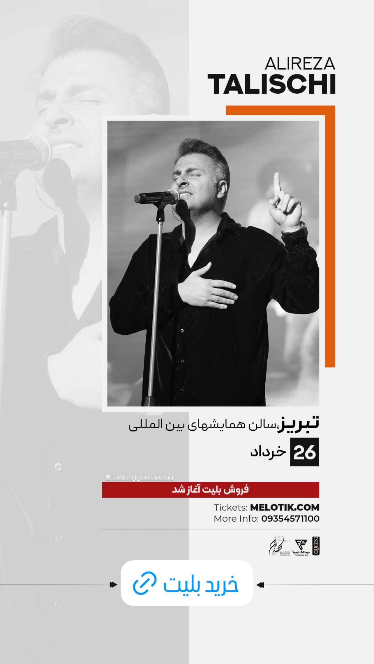  جدید ترین استوری اینستاگرام علیرضا طلیسچی