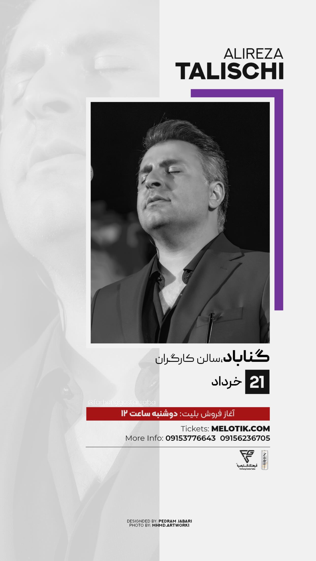  جدید ترین استوری اینستاگرام علیرضا طلیسچی