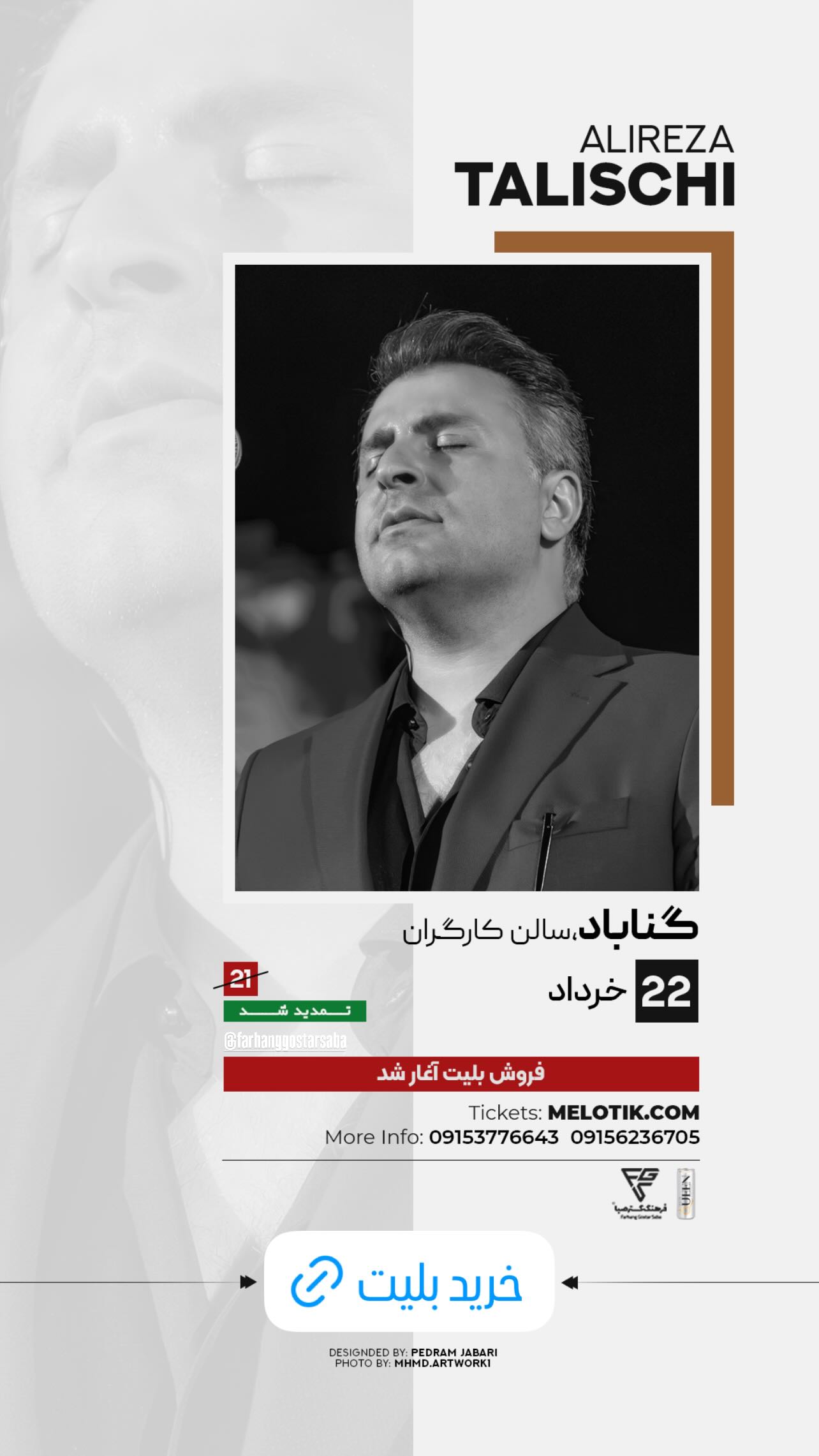  جدید ترین استوری اینستاگرام علیرضا طلیسچی