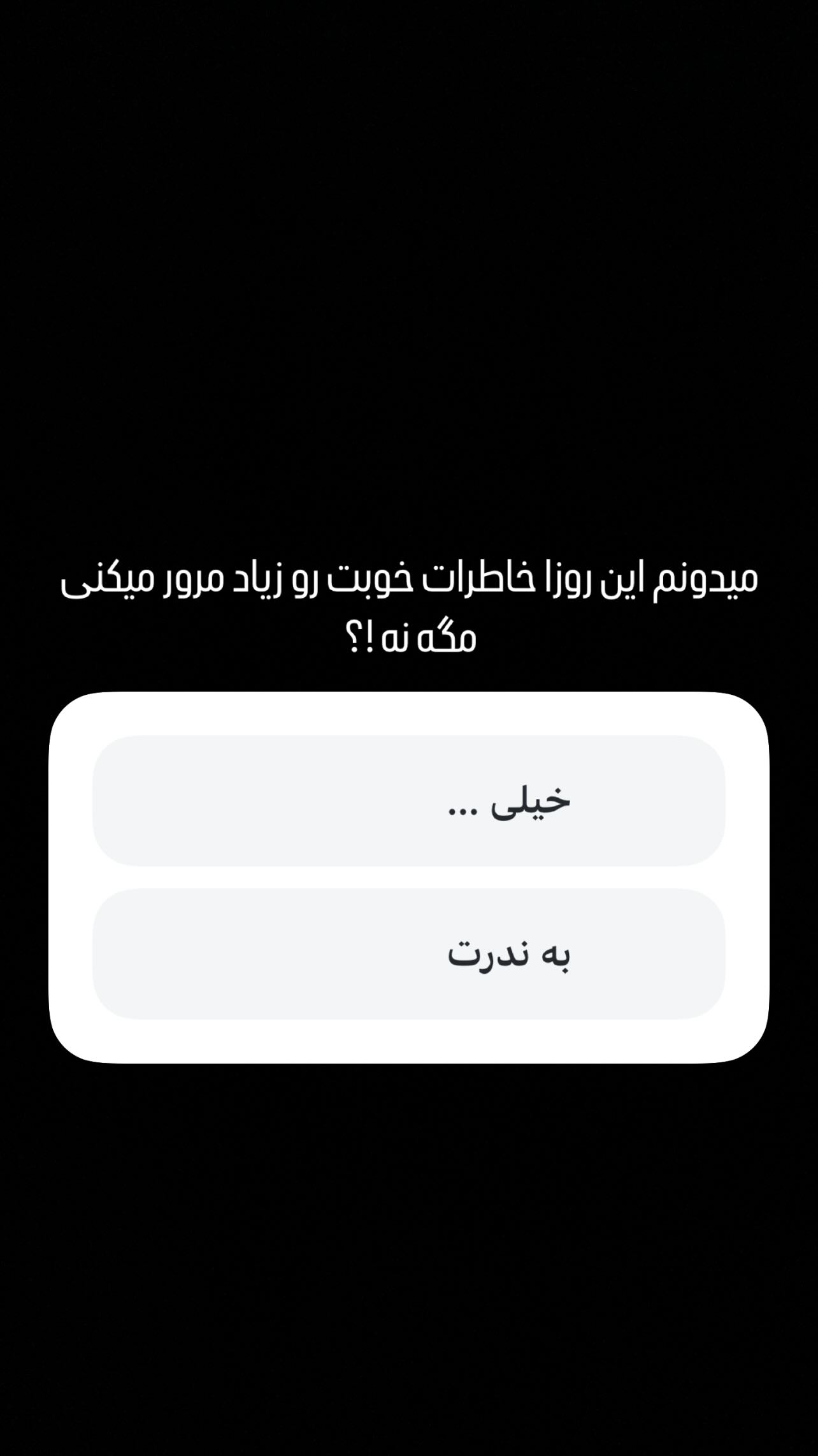  جدید ترین استوری اینستاگرام علیرضا طلیسچی