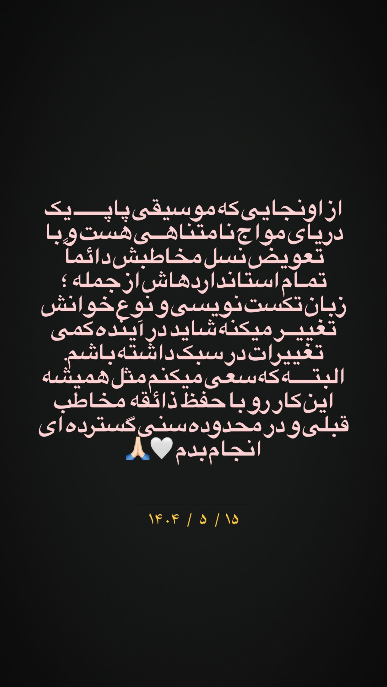  جدید ترین استوری اینستاگرام علیرضا طلیسچی