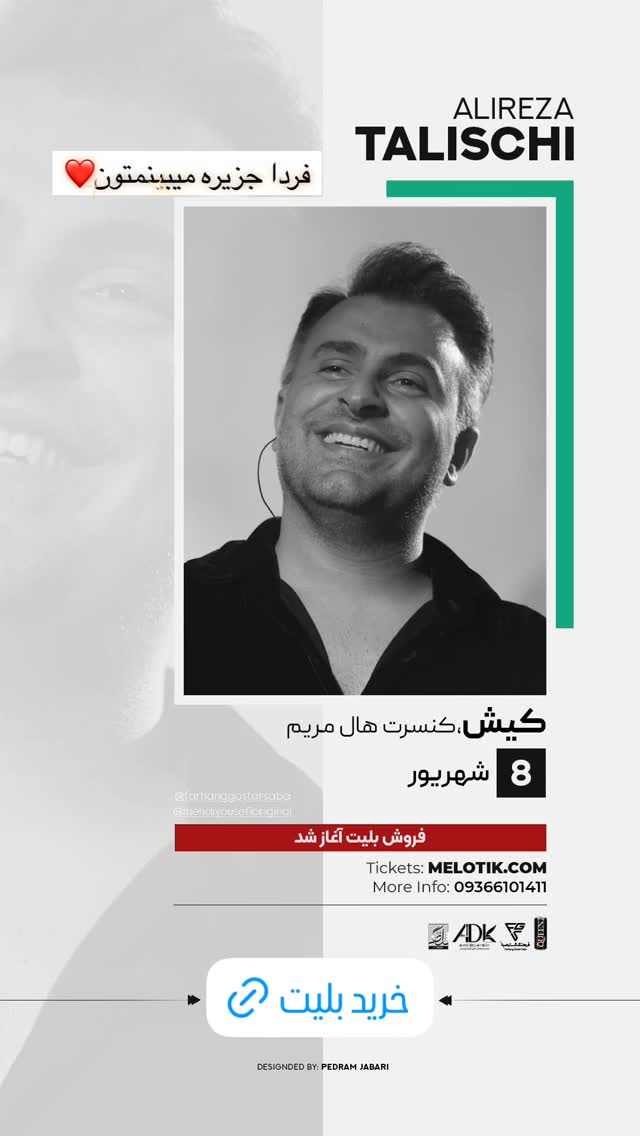  جدید ترین استوری اینستاگرام علیرضا طلیسچی