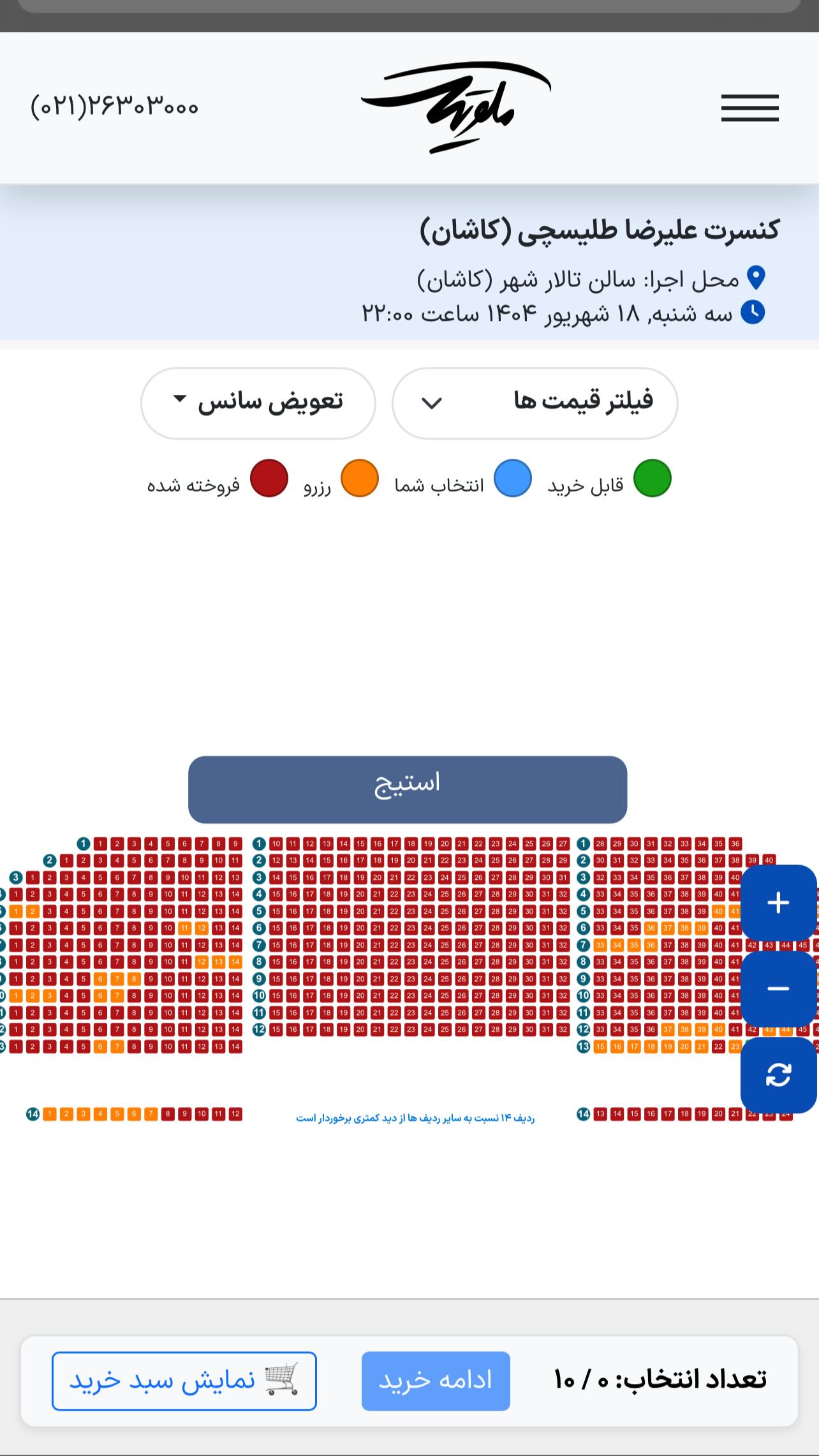  جدید ترین استوری اینستاگرام علیرضا طلیسچی