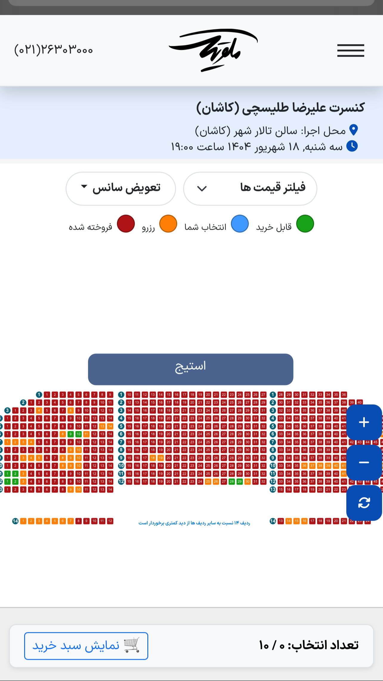 جدید ترین استوری اینستاگرام علیرضا طلیسچی