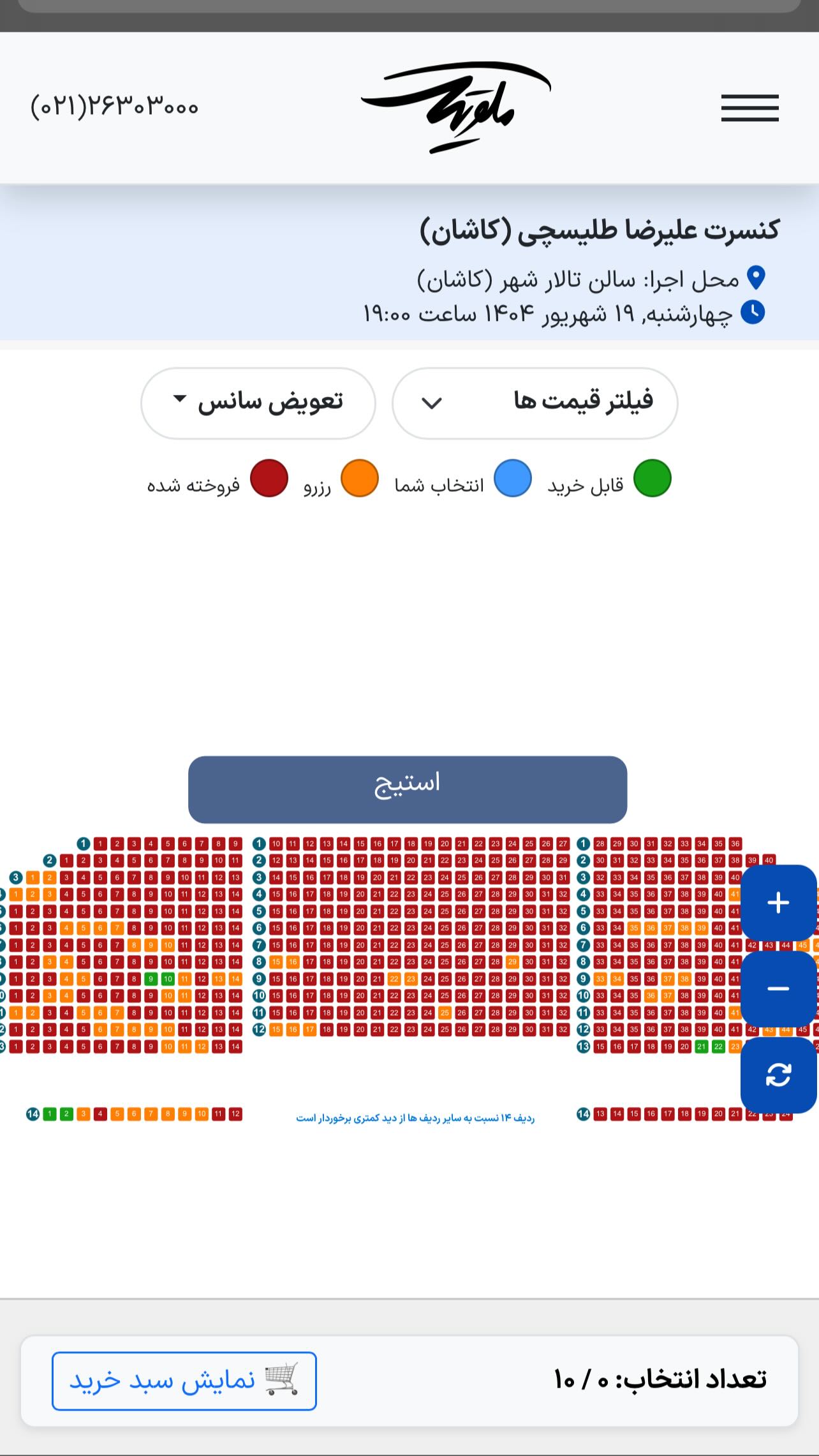  جدید ترین استوری اینستاگرام علیرضا طلیسچی