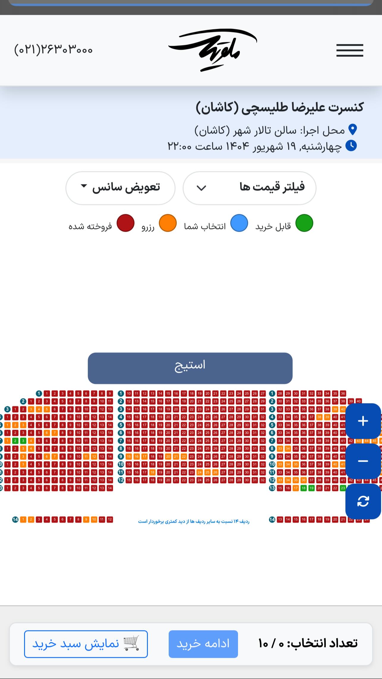  جدید ترین استوری اینستاگرام علیرضا طلیسچی