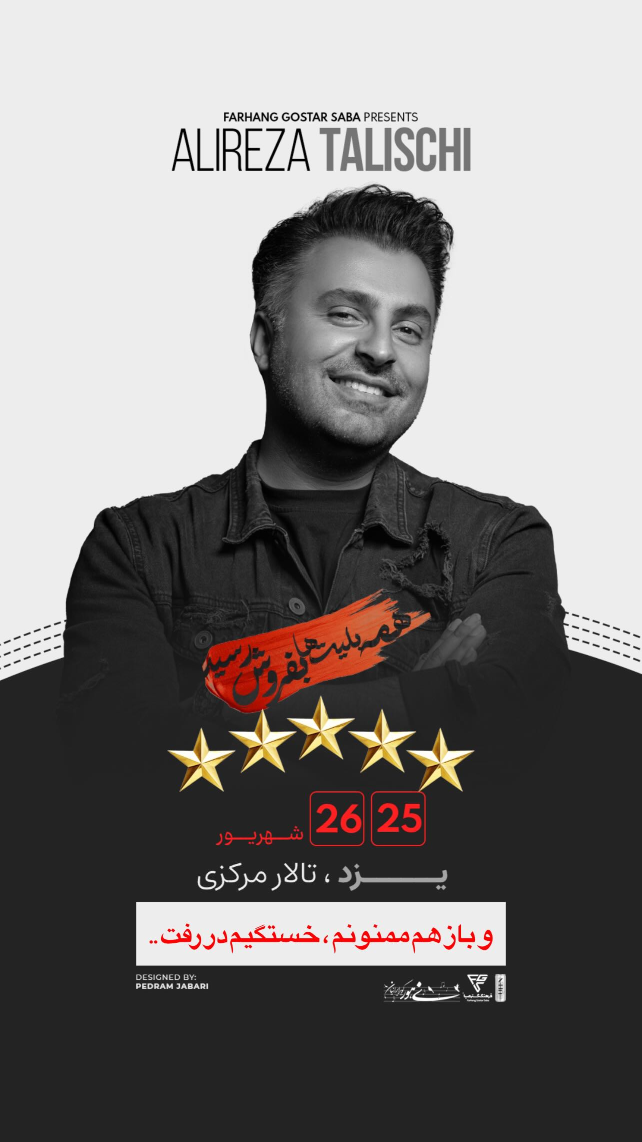  جدید ترین استوری اینستاگرام علیرضا طلیسچی