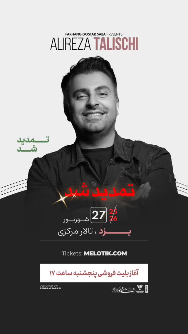  جدید ترین استوری اینستاگرام علیرضا طلیسچی
