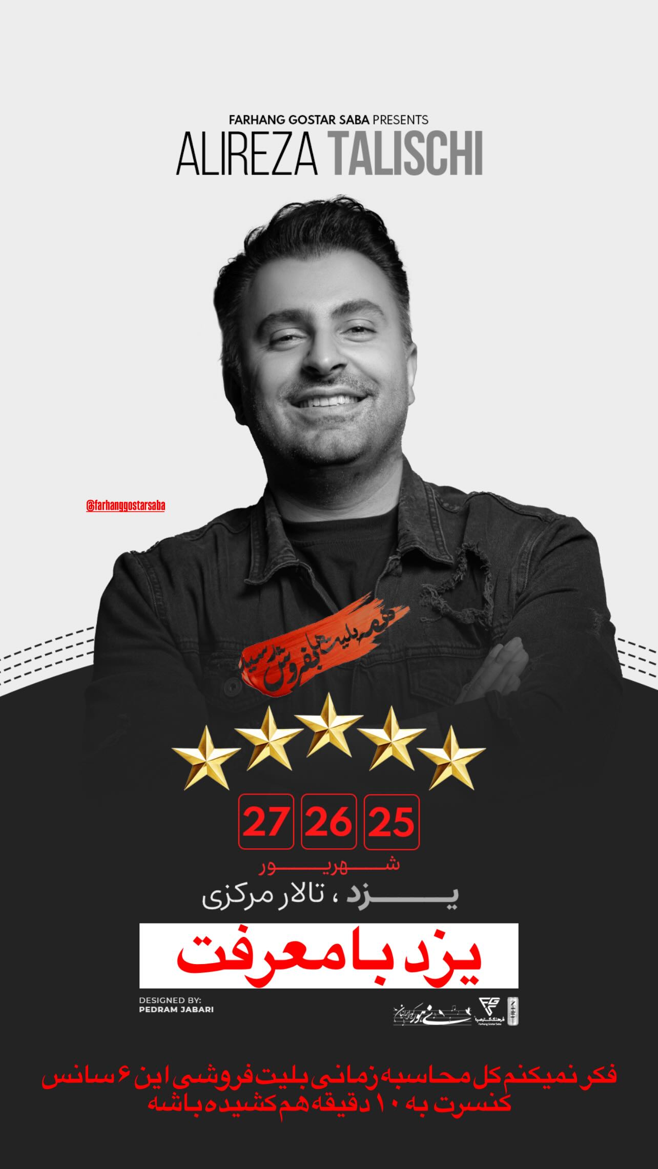  جدید ترین استوری اینستاگرام علیرضا طلیسچی