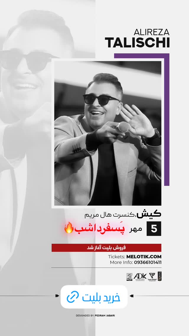  جدید ترین استوری اینستاگرام علیرضا طلیسچی