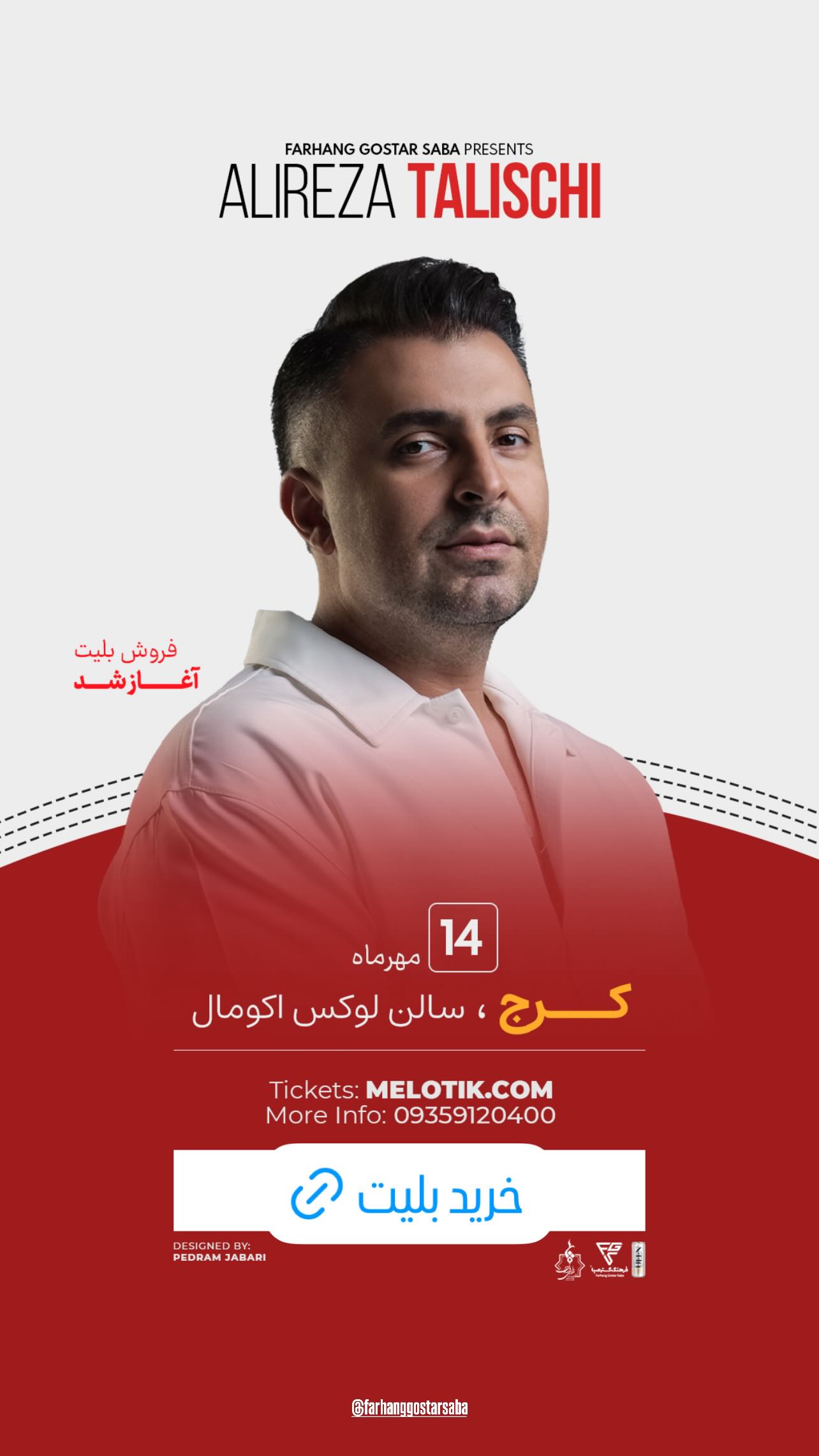  جدید ترین استوری اینستاگرام علیرضا طلیسچی