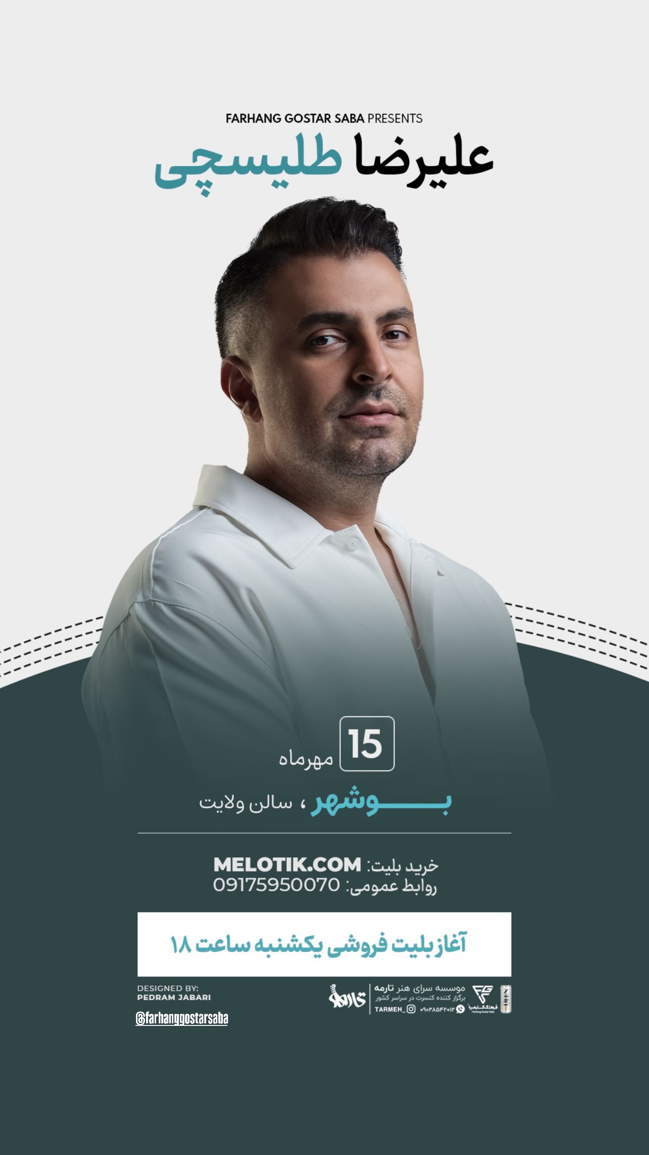  جدید ترین استوری اینستاگرام علیرضا طلیسچی