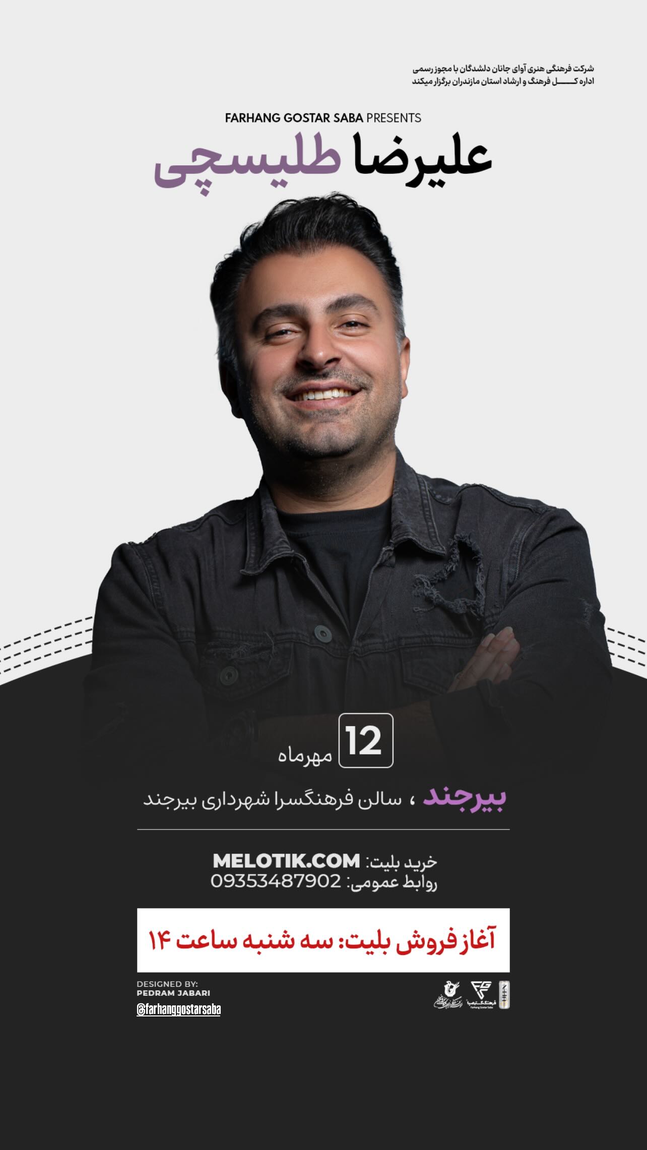  جدید ترین استوری اینستاگرام علیرضا طلیسچی