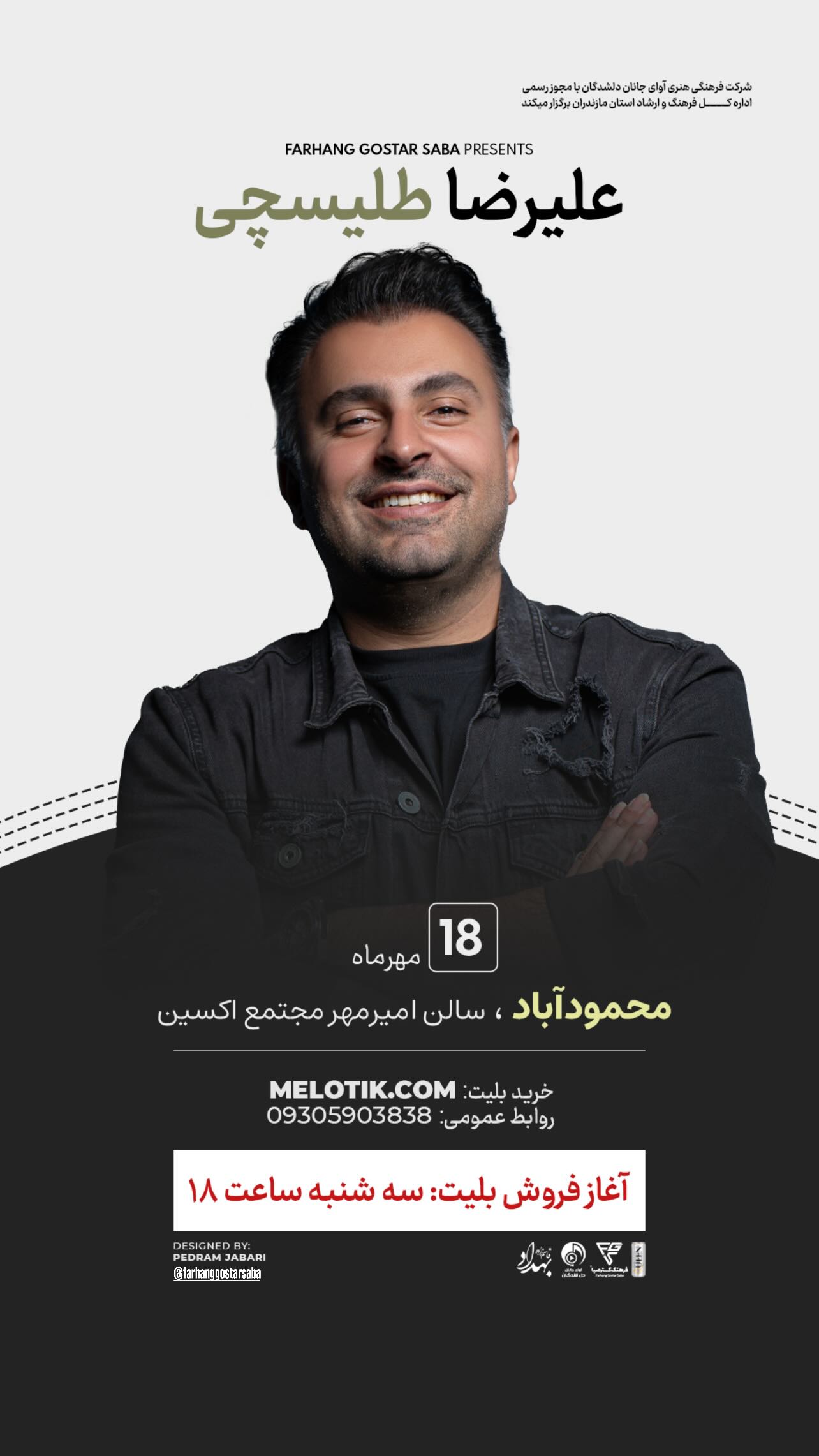  جدید ترین استوری اینستاگرام علیرضا طلیسچی