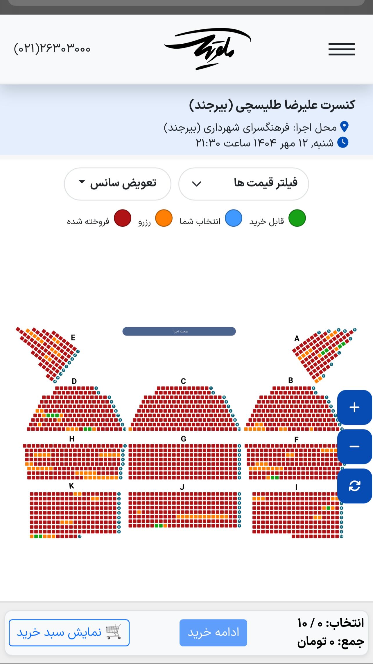  جدید ترین استوری اینستاگرام علیرضا طلیسچی