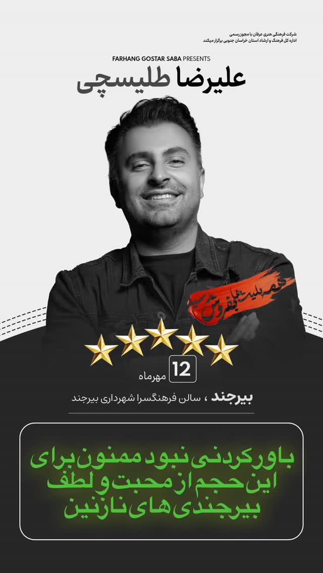  جدید ترین استوری اینستاگرام علیرضا طلیسچی