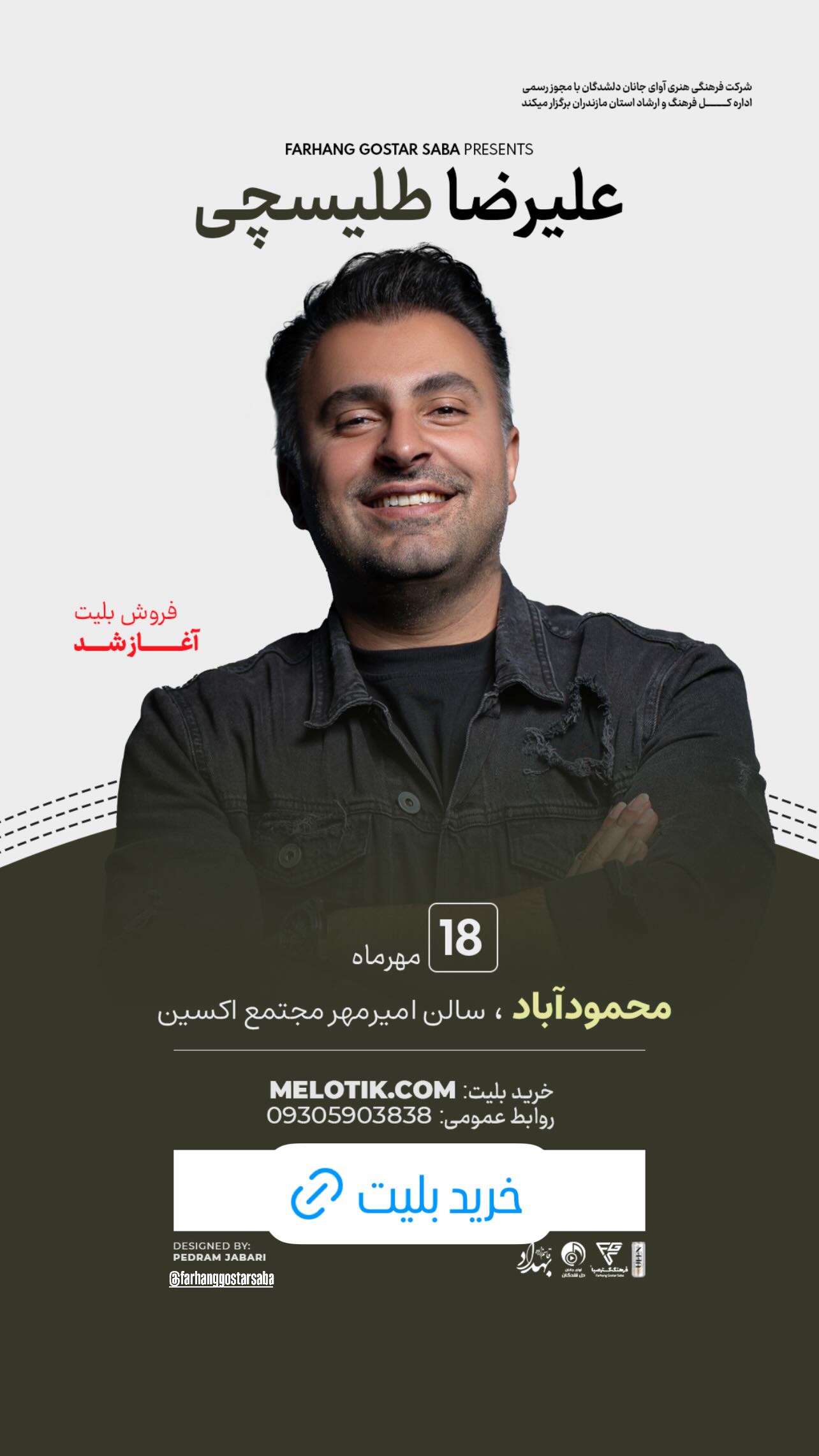  جدید ترین استوری اینستاگرام علیرضا طلیسچی